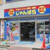 広島市中区大手町原田ビルに行って見た{2012/06/05}