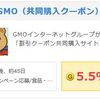 くまポンで冷やし唐揚げを買ってみた。 くまポン利用時はGetMoney!経由で！