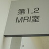 ＭＲＩ