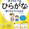 正しい持ち方と筆圧をマスターすれば美文字になる