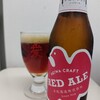 癒やしのビール（55）　:　平和クラフト　レッドエール
