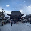 【神社・仏閣】川崎大師平間寺にお参りへ！！　にぎやかな参道と仲見世通りが楽しい　アクセスのいいお寺