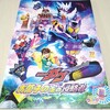 仮面ライダーガヴ お菓子の家の侵略者/ナンバーワン戦隊ゴジュウジャー 復活のテガソード パンフレット 通常版
