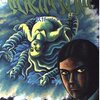 『黄泉からの声』〈妖怪ハンター〉諸星大二郎　その１