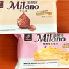 【台湾】お土産におすすめ。サクサク美味しい！Milano 蜜蘭諾