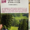 二本松市で農業を始めた若者と、新規就農者を受け入れる地元のみなさんと懇談