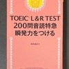 2024年03月の英語の学習時間