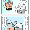【ぬこリーマン】やる気スイッチ
