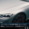 Mercedes Benz 新型Sクラス / W223の紹介動画