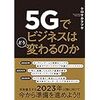 ２０１９年：急に日本が変わりだした！「働き方改革」の言葉を超える変革