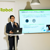 アイロボット プログラミングロボット「Root」オンライン記者発表会 レポート（2021年1月19日）