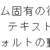 Python、ここは公式ドキュメントを読もうN選（N=2)。