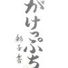 株トレ１３　絶望先生ですら猛省するレベル