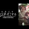 『俺は全てを【パリイ】する 〜逆勘違いの世界最強は冒険者になりたい〜』