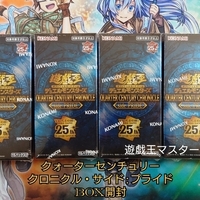 クォーターセンチュリークロニクル・サイド：ユニティ】の開封