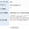 初心者でも簡単！はてな匿名ダイアリーでの言及記事の削除方法