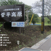 プチクラ菅平