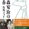 とと姉ちゃん７１話　あらすじ&感想～ＮＨＫ朝ドラ※ネタバレあり 