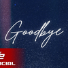 【カナルビ/歌詞/和訳】Goodbye：グッバイ - Brave Girls：ブレイブ・ガールズ