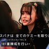 自己犠牲はエゴ　の巻