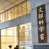 <span itemprop="headline">文科省の「文系軽視」で日本が滅ぶ――佐和隆光（滋賀大学特別招聘教授） デイリー新潮 /</span>