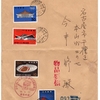 東京オリンピック1964年　⑨オリンピックスポーツ郵便切手展小型印