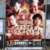 全日本プロレス 第五回王道トーナメント 一回戦