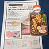 ふるさと納税返礼品のご紹介【焼肉ザパンチ】