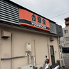 吉野家 ２号線五日市店（佐伯区）牛丼・油そばセット