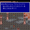 FF5rプレイ日記――ギルガメッシュ戦（4回目）
