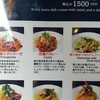 屋久島カレー事情 第104回 究極のカレーパスタ＆離島カード割500円カキフライカレー 船行 SLOW＆長峰 ハイビスカス