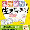 いざという時にお金がないと困るので、なるべく使わないようにしている→栄養失調で死亡