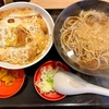 そば処 名古屋（葛飾区水元）カツ丼セット•かけそば