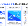 estie は「よくばりな会社」です 〜315兆円産業に、データベースもソフトウェアも取引の場もつくって向き合う〜