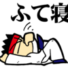 【LINEスタンプ】 審査が通ったがイレギュラーが起こった・・・