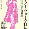 「情報化の時代を生きた2011年物故者たち」補遺