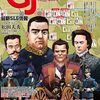 【ウォーゲーム】感想：ゲーム雑誌「ゲームジャーナル No.96　特集：決戦！幕末維新」(2025年9月1日発売)