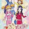 フレッシュプリキュア! #25〜33