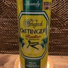 【第11回】社内ニートが『OETTINGER Radler』を呑んでみた