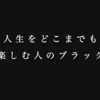 楽天ブラックカードは恥ずかしいのか