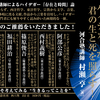 河合塾英語講師：村瀬亨先生のハイデガーの本がおすすめです