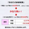 プロパンガスは公共料金じゃなかった！｜ガス会社を変更して光熱費を節約！！