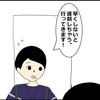 勝負なし法の例①　合羽を着る・着ないで争う親子