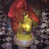小説「プラスティック」