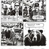 「CIAとFBIとKGBの違い」再紹介