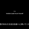 動画「OSHO: Intuition Leads You to Yourself」(2分53秒)