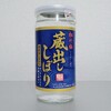 松竹梅 蔵出ししぼりを飲んでみた【味の評価】