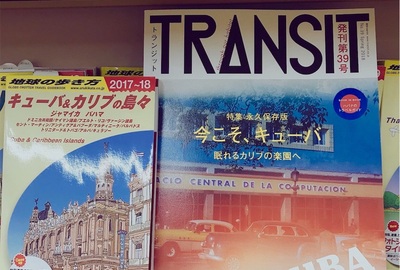 【メキシコ・キューバ旅の準備編】マイルがまた貯まったのでメキシコシティまでANAの特典航空券で飛びます