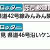 3月8日　リニューアルオープン＆スロッター×スロッター取材のジャパンニューアルファ綾瀬寺尾店に抽選から行ってきました