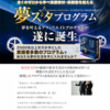 僕の寝場所は電車の中。でも月収２００万円。